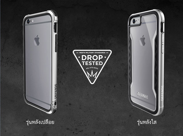 เคส iPhone 6s Plus เคส x-doria